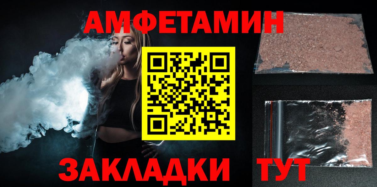 Amphetamine VHQ Анапа