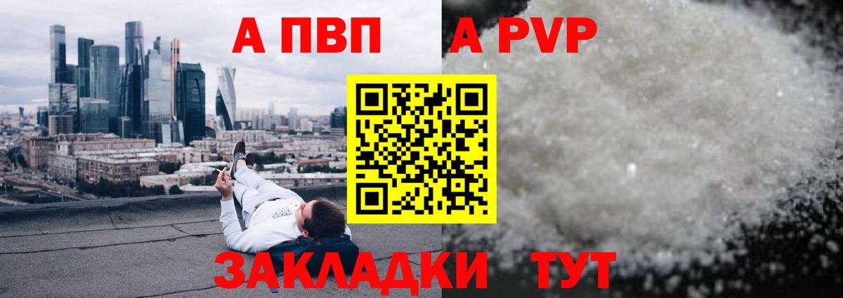 Анапа  Alpha-PVP СК КРИС  Вход с VPN 