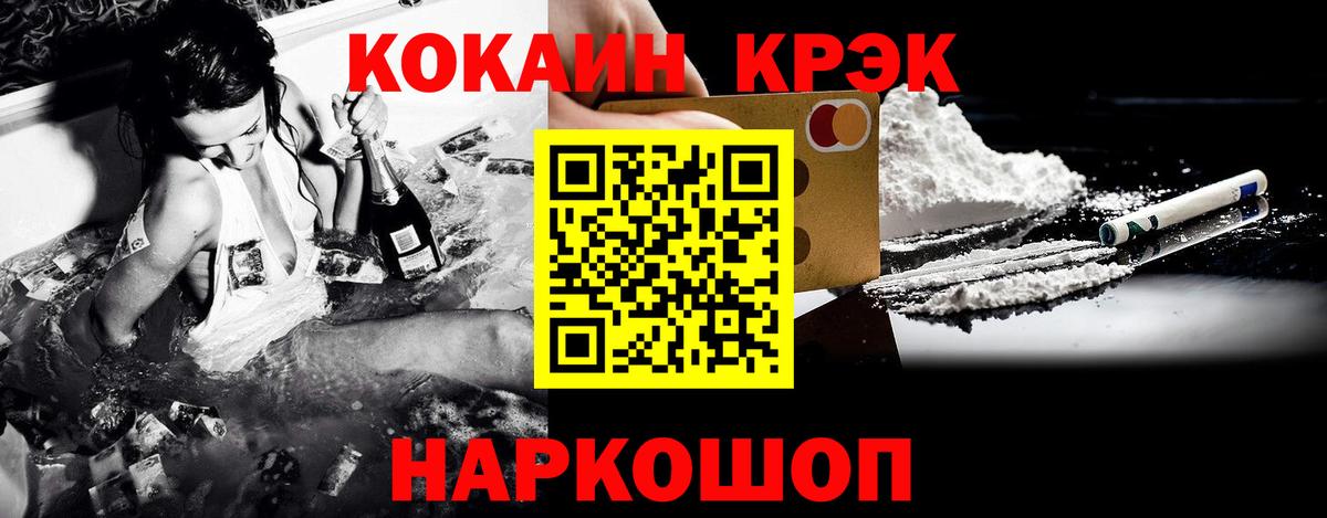 Cocaine Fish Scale  Вход с VPN  Кокаин 98%  Анапа 