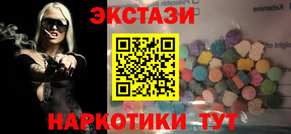 Экстази MDMA  Вход с VPN  Анапа 