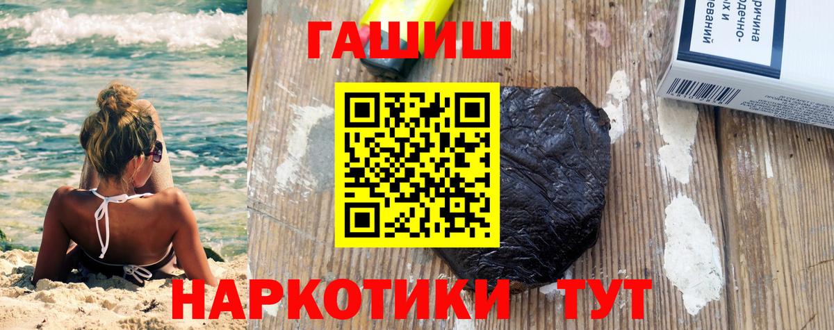 наркота  Вход с VPN  Анапа  ГАШИШ ice o lator 