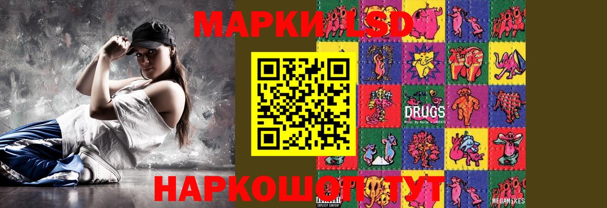 ЛСД экстази кислота Анапа