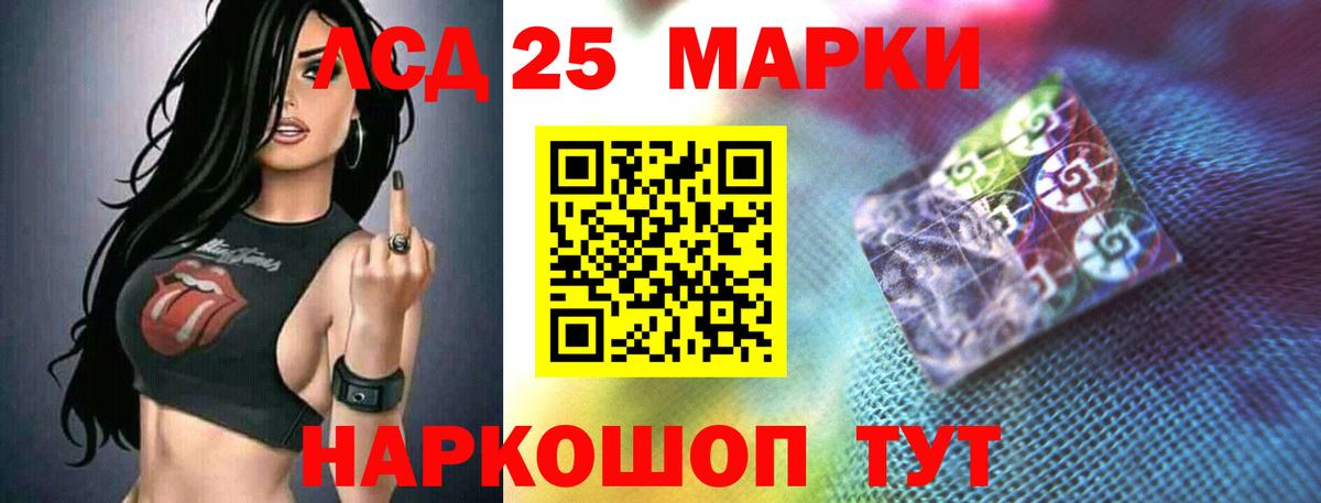 ЛСД экстази ecstasy  LSD-25 экстази кислота  Анапа  Вход с VPN 