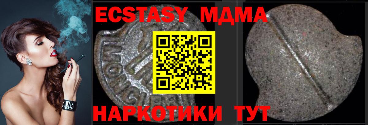 МДМА кристаллы Анапа