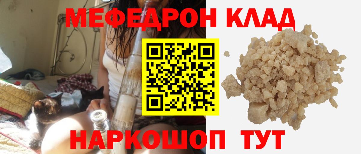 МЕФ  Вход с VPN  Анапа  Меф 4 MMC 