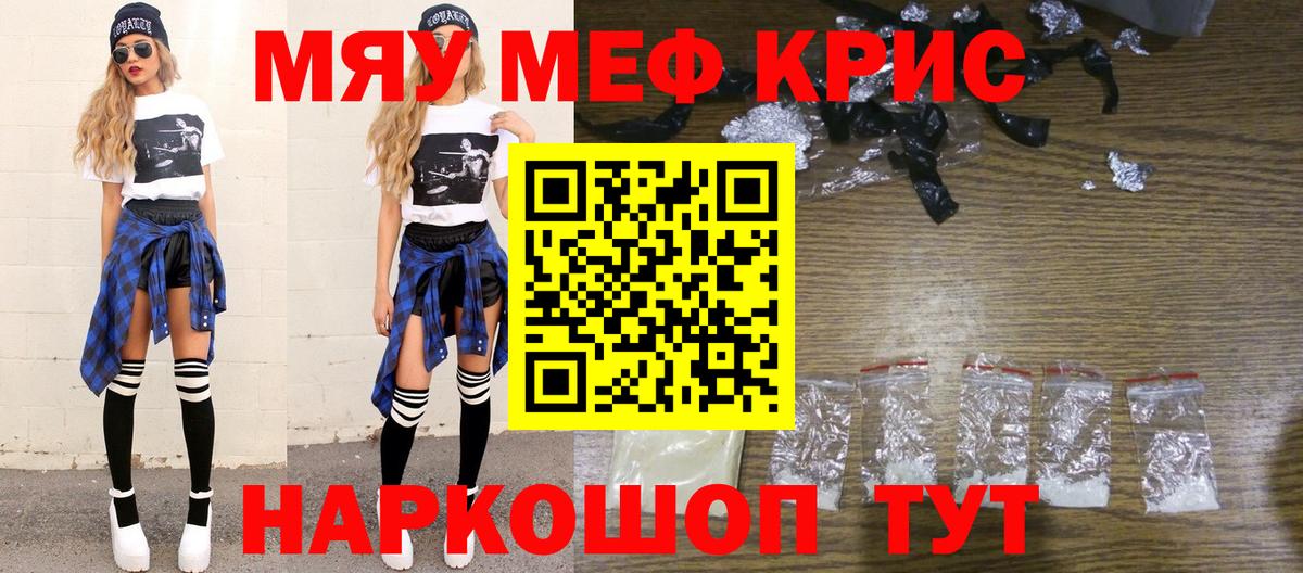 МЕФ мука Анапа
