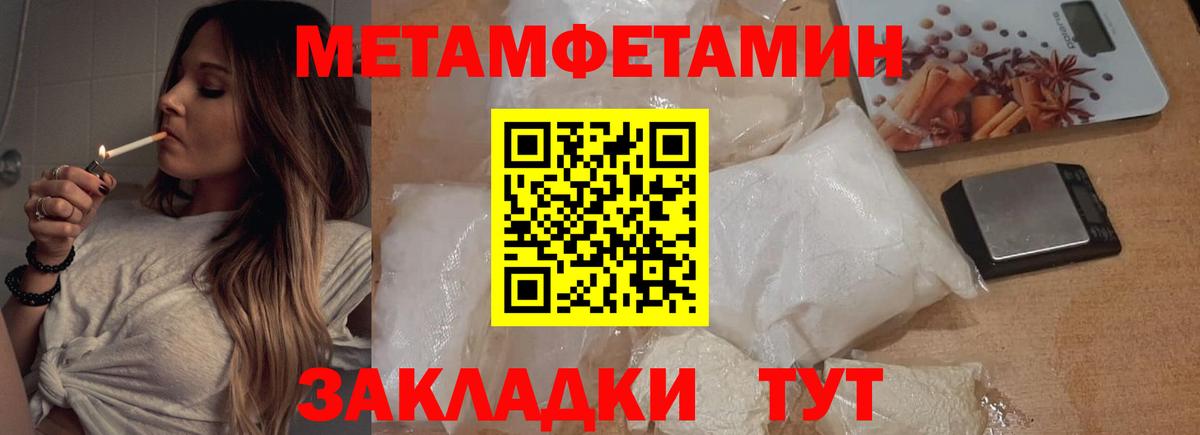 Метамфетамин Methamphetamine  Вход с VPN  Анапа  Метамфетамин Methamphetamine 